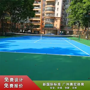连云港塑胶网球场 江苏硅PU网球场 泰州PVC网球场 材料厂家造价 广州奥宏体育