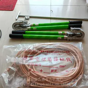 【力腾】JDX-YDWY/330kV户外变电线路用猴头式圆口螺旋高压接地线