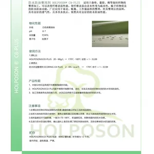 ��ӦHOLPOSON��ˮ������������C8-PLUS��
