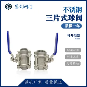 304不锈钢三片式球阀 全通径球阀 丝扣/焊接球阀
