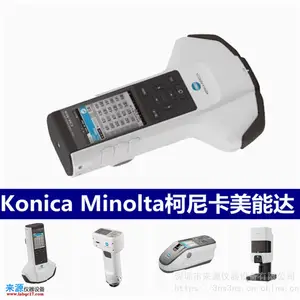 45��0�ֹ��ɫ��CM-25cG�ձ�Konica Minolta