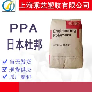 PPA 日本杜邦 HTN51G35HSL BK083玻纤增强;阻燃;耐高温;热稳定