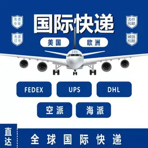 供应国际快递服务 中国至不丹快递 集运包到不丹