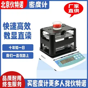 仪特诺 塑料颗粒比重仪 定制适合仪器 工程师一对一服务