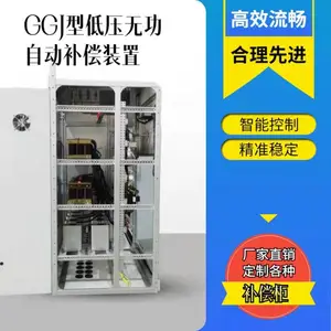 湖北电气厂家 GGJ型低压无功自动补偿装置 节能补偿柜