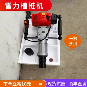 雷力四冲程汽油植桩机轻便外观精致栽桩快