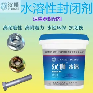 汉狮水性达克罗渗锌后涂封闭剂增加表面光泽硬度耐盐雾性能