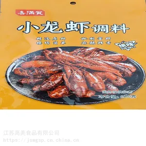 小龙虾调料210g秘制酱料操作简单 麻辣小龙虾调料家用香辣虾秘制调料包