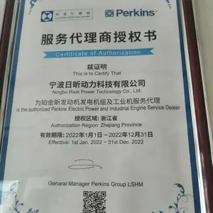 宁波日昕动力科技有限公司