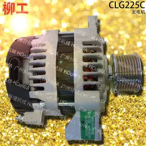 CLG225C柳工225挖机发动机上用的发电机充电机配件