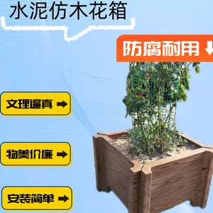 水泥仿木花箱 市政街道美化隔离花池 方形钢筋混凝土花坛