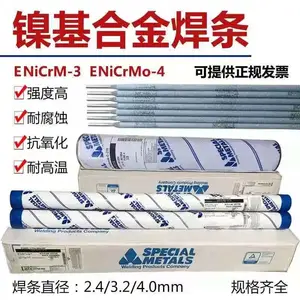 美国SMC超合金INCONEL 617气体保护焊丝