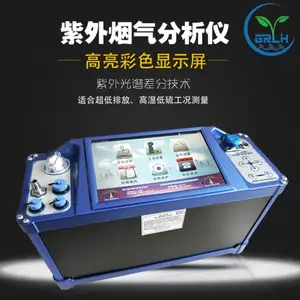 GR-3028型紫外差烟气分析仪 可自动切换高低量程 测量精度高