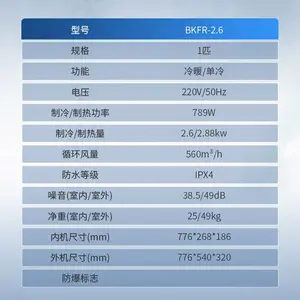 Ӣ��������ҵ�յ��ڹ�ʽ1P���վ��ů�յ��һ�BFKR-2.6