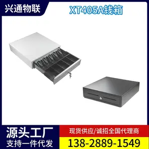 兴通XT-405A超市门店收银盒可独立使用抽屉式钱柜四格三档钱箱