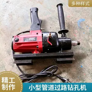 过路钻孔机经销供应 小型水钻过路钻孔机 电缆打孔机 东亨