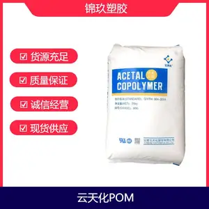 POM���컯M90��Ħ��ϵ���ͻ�ѧ�Կ���������M90-44