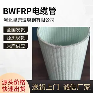 电力建设工程管材 bwfrp电缆管 市政电力需要 全国可发货