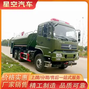 东风华神F5四驱洒水车 沙漠水罐车 可冲洗 路面清洗 手续齐全