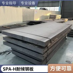 雕刻镂空耐候钢板 锈蚀红锈板 SPA-H 景观景墙加工 机械工业 建筑用