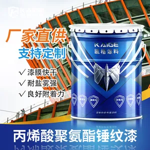 耐候性好 25kg起订 金属底材用漆防锈 丙烯酸聚氨酯机械锤纹漆