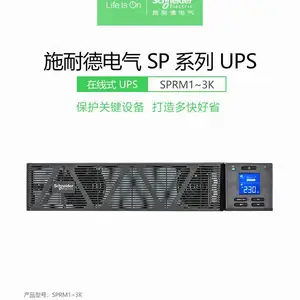 ʩ�͵�����ʽups����ϵ�ԴSPRM6KL ����ʽSPR6KL-V ��������