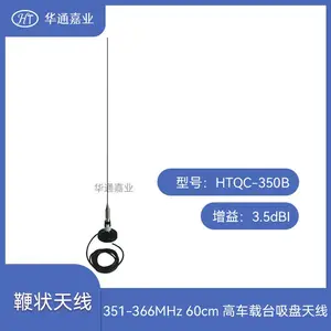 ��ͨ��ҵ��351-366MHZ ������̨������������3.5dBi����3������