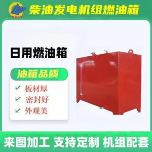 方形柴油发电机日用油箱 300升润滑油储油罐 联创