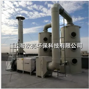 上海酸碱废气处理方案 上海欧亮环保科技供应