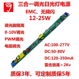 非隔离三合一调光(调光脚隔离)、无频闪、过EMC25WLED驱动电源量大从优厂家直销