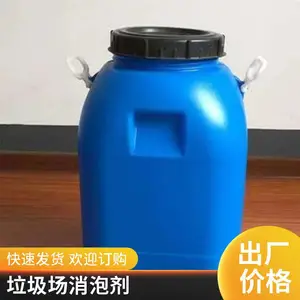 消泡剂 有机硅消泡剂 白色乳液 工业污水处理 泡沫消除剂