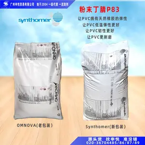 �������ڷ�ĩ����Chemigum P83 �����ܴ���ֱ��