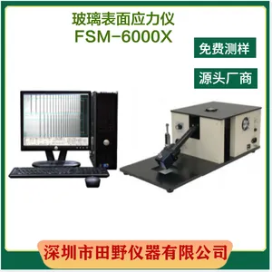 华南供应FSM6000X应力测试仪:高效精准解析材料性能的科技利器