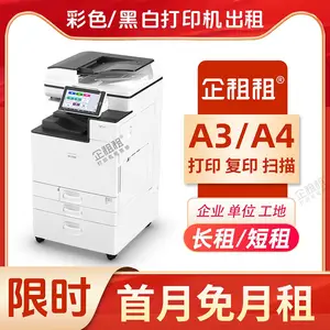 ������ �ڰײ�ɫ��ӡ�� �Զ�˫���ӡ������ �칫�豸����