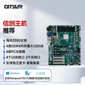 GITSTAR集特 国产信创海光3350高性能8核16线程工业ATX主板