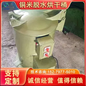 铁屑铜米小型烘干甩干桶 五金离心脱水干燥机 金属节能甩油机