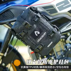 ARMORAIN摩托车多功能护杠包防水包边包尾包机车侧挂包带内支撑