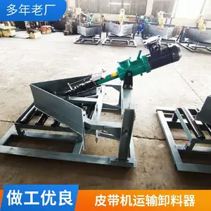 DYTN-800双侧犁式卸料器 左、右侧分煤器