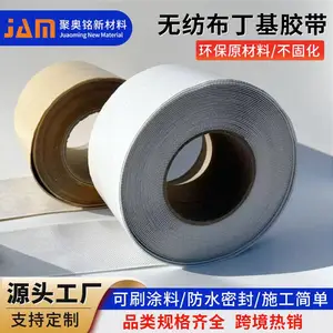 无纺布丁基防水补漏胶带建筑可刷涂料密封材料屋面防风专用建筑防水胶带单面无纺布