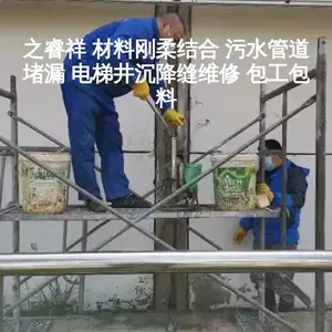 地下车库坡道堵漏-高压化学灌浆堵漏-冷却塔堵漏