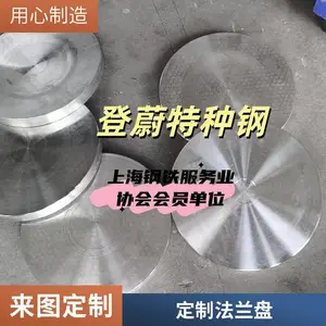 Incoloy800H热轧镍基合金 板材线盘锻件法兰盘定制 保质保量