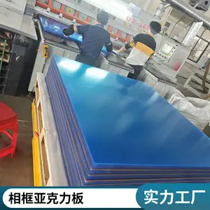 亚克力相框画框板材 全新料高透无气泡 透明亚克力