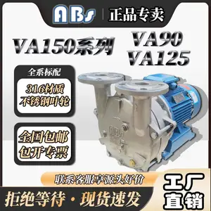 瑞士昂卜ABS电动液环真空压力泵VA90-0K-QM-B33医用灭菌化工业泵
