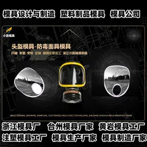 台州模具制造厂商塑料模具加工厂