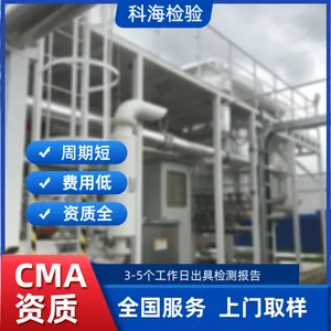 全国未知气体成分分析 气体成分检测 高纯气体分析 可加急