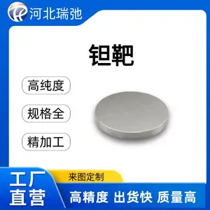 瑞弛新材 Ta 钽靶高纯钽 多规格 3N5高纯度 科研材料 按需定制