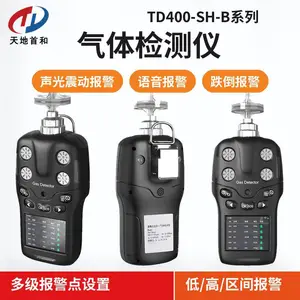泵吸式氟气检测仪TD400-SH-B-F2气体探测仪内置气体数据库