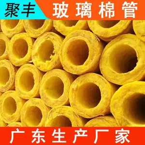 JUFENG 汕头-金平 玻璃棉管 厂家 K4Q3R2 导热系数低 凝结水管防烫