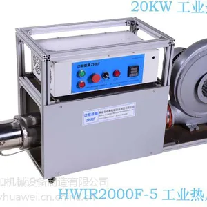 HWIR2000F-5工业热风机 工业电热风机 电热吹风机 电热风机
