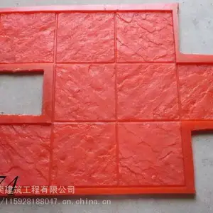 压花地坪***环保,色彩自然,美观坚固,压印模具,免费打样